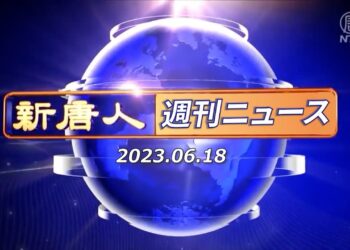 NTDTVJP: Powerful Japanese Media Voice for Truth and Culture